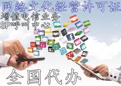 运城市申办网络文化经营许可证的条件与流程详解