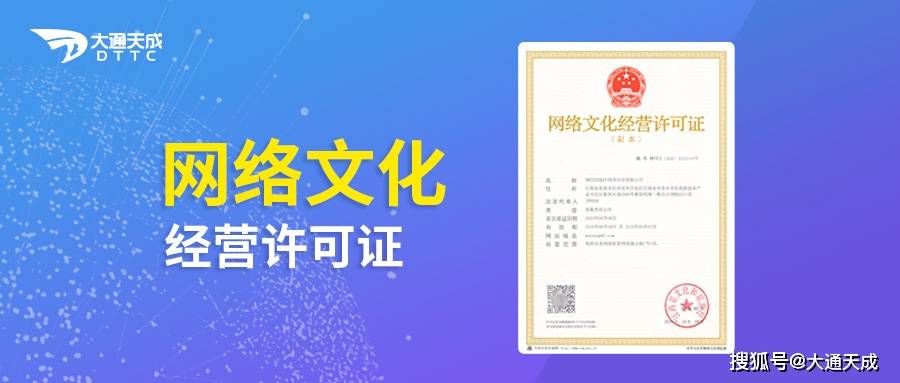 网络文化经营许可证（文网文）申报全指南 从产品到单位，一文读懂办理流程