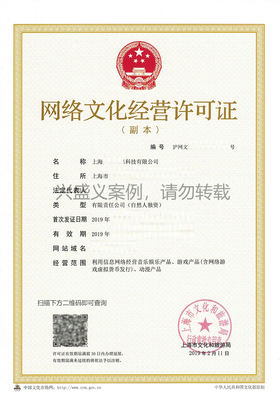 网络文化经营许可证的查询入口与真伪验证方法指南