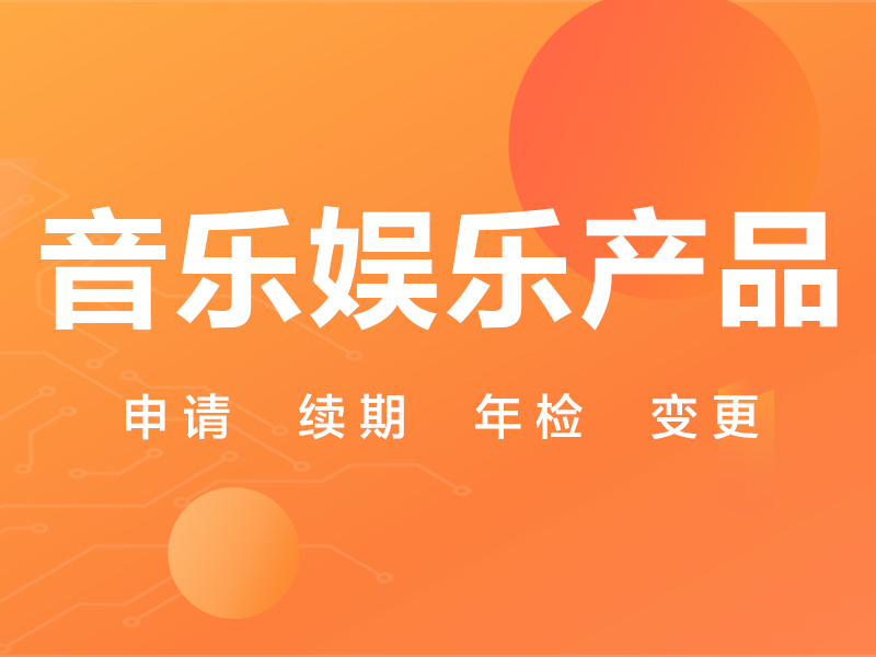 网络文化业务与网络文化经营许可证全面解析