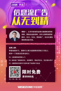 零基础网络营销体验课 20天带你领悟江小白文化营销与网络文化经营之道